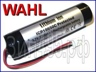 Аккумуляторная батарея WAHL 8148, 81919, 8504, 8591, 8843, WAHL-S08148-7020.