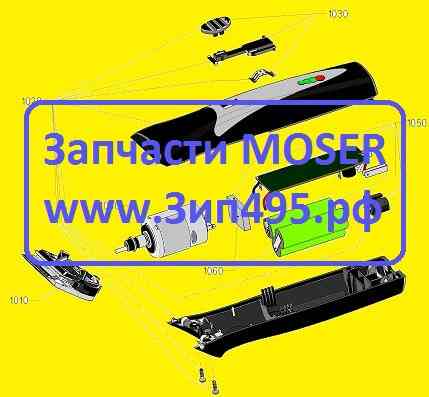 Запчасти к машинкам для стрижки, к фенам Moser, Oster, Coifin, BaByliss, Parlux и др.